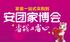 达锦绣花城业从对比多家后入手箭牌卫浴