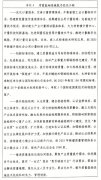 ——质量根本设备运转规